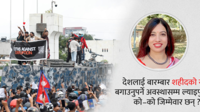 जेनजी क्रान्तिमा अस्ताएका सपुतहरूलाई सम्झिंदा