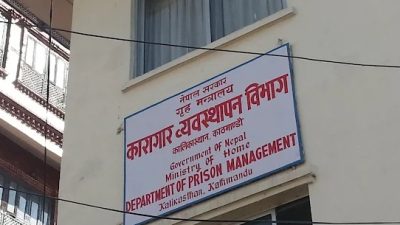 फरार कैदीबन्दीलाई कारागार फर्कन आह्वान