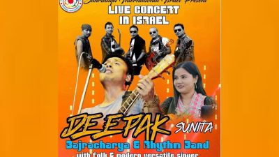 सहृदयता इन्टरनेसनल इजरायलले नोभेम्बरमा परोपकारी कन्सर्ट गर्दै