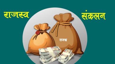 नेपाल प्रहरीले मङ्सिरमा ४० करोड राजस्व सङ्कलन गर्‍यो