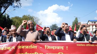 विप्लव समूहको काठमाडौंमा प्रदर्शन,सर्वपक्षीय अन्तरिम सरकारको माग