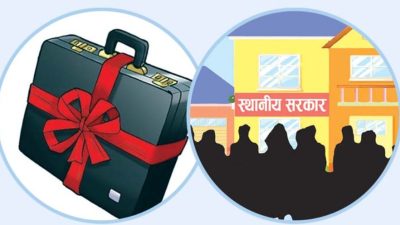 चालु आवको चौमास पूरा हुदा पनि २५ स्थानीय तह बजेटविहीन