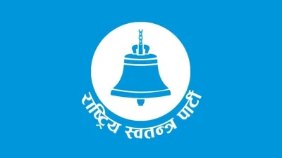 नेतृत्वमा रवि लामिछानेको विकल्प नखोज्ने रास्वपाको निष्कर्ष
