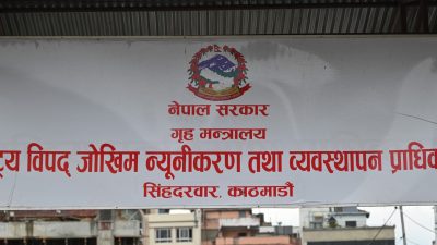 सावधानी अपनाउन प्राधिकरणको आग्रह