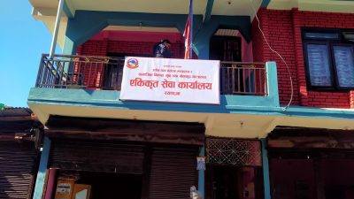 स्याङ्जाका दुई कार्यालय गाभिए, सेवा एकै ठाउँबाट दिइने