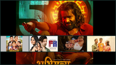 मङ्सिरमा प्रदर्शनमा आएका चलचित्रको व्यापार कमजोर