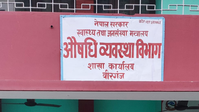 धनुषामा एक अस्पतालसहित चार वटा औषधि पसललाई कारबाही