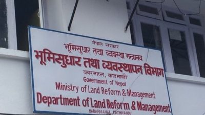 घरजग्गा कारोबार गर्ने कम्पनीलाई आवेदन दिने म्याद थप