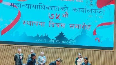 महान्यायाधिवक्ता कार्यालयले न्याय प्रणालीलाई प्रभावकारी बनाउँदै लगेको छ : प्रधानन्यायाधीश