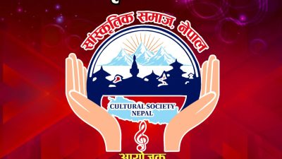 स्रष्टा अभिनन्दन तथा डेउडा सांस्कृतिक उत्सव हुँदै