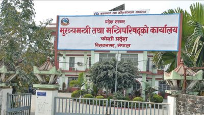 कोशी प्रदेशमा आज सम्पूर्ण मन्त्री फेरिँदै,  यी हुन् नयाँ बन्ने मन्त्री