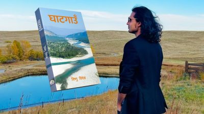पत्रकार विष्णु विवेकको पहिलो कृति ‘घाटगाउँ’ विमोचन