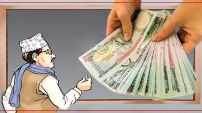 अभिभावकको चन्दाबाट शिक्षकलाई पारिश्रमिक