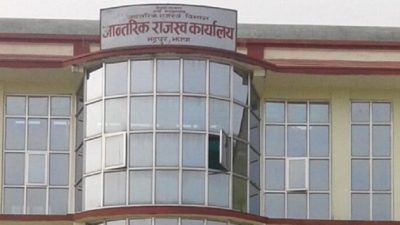 भद्रपुरबाट दुई अर्ब ७० करोड बढी राजस्व सङ्कलन