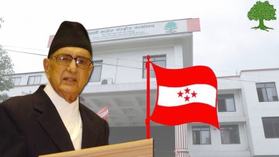 पूर्वप्रम गिरिजाप्रसाद कोइरालाको १६ औँ स्मृति दिवस मनाइँदै