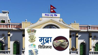 यस्तो छ आजका लागि निर्धारित विदेशी मुद्राको विनिमयदर