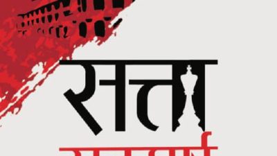 ‘षट्श्राद्ध सङ्ग्रह’ पुस्तक सार्वजनिक