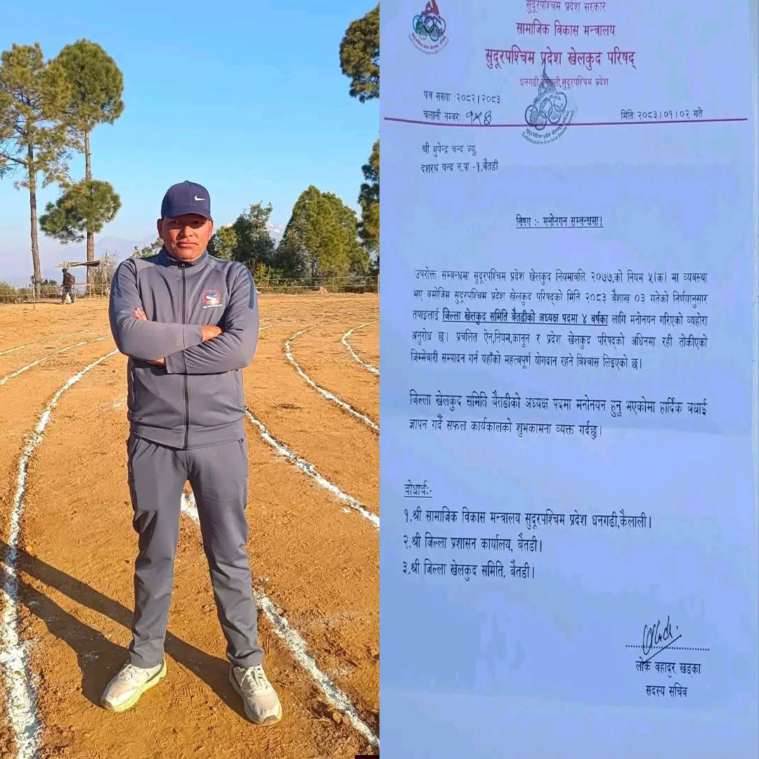 बैतडी जिल्ला खेलकुद समितिको अध्यक्षमा चन्द मनोनित