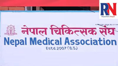 आइतबार ‘ओपिडी’ सञ्चालन गर्न सकिँदैन : चिकित्सक सङ्घ