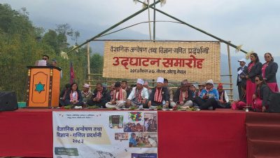 वैज्ञानिक अन्वेषण तथा विज्ञान–गणित प्रदर्शनी–२०८३ : विज्ञान र प्रविधिको प्रयोगमा&hellip;