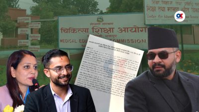 जेनजी घाइतेलाई निःशुल्क एमबीबीएस नियम विपरीत छैन : शिक्षा मन्त्रालय