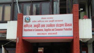 बजार अनुमगन जारी : आज ५६ फर्ममा अनुमगन