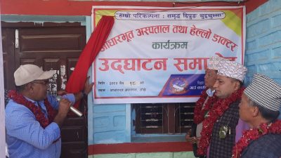 पाँच शय्याको आधारभूत अस्पताल सञ्चालन