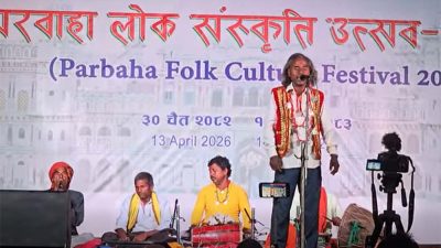 परवाहामा ‘लोक संस्कृति उत्सव’ सम्पन्न