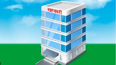 समस्याग्रस्त चार सहकारीका ऋणीको नामावली सार्वजनिक
