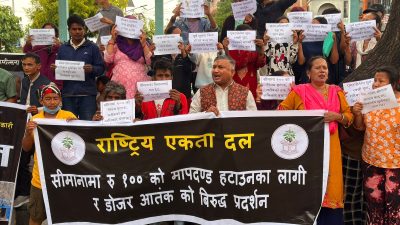 काठमाडौंमा सीमाना नीति र डोजर आतंकविरुद्ध राष्ट्रिय एकता दलको प्रदर्शन