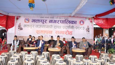 भक्तपुर नगरव्यापी दाफा प्रदर्शनी सम्पन्न