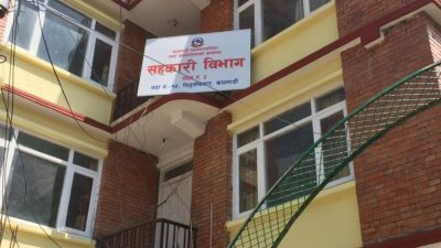 छ हजार बचतकर्ताको रकम फिर्ताका लागि आवेदन