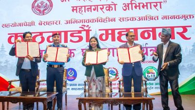 काठमाडौँ सडक सहयोगापेक्षी मानवमुक्त घोषणा