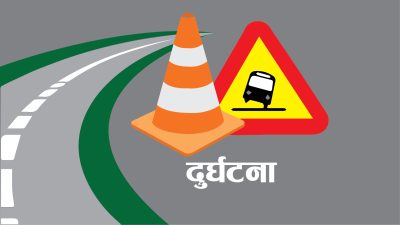सवारी दुर्घटनामा एक जनाको मृत्यु, अर्काको अवस्था  गम्भीर