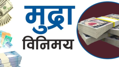 यस्तो छ आजका लागि विदेशी मुद्राको विनिमयदर