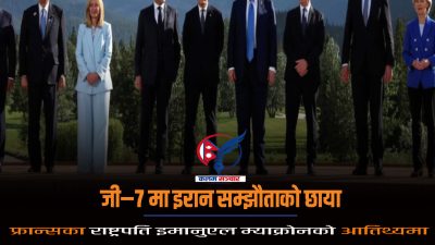 जी–७ मा इरान सम्झौताको छाया