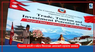 नेपालमा लगानी र पर्यटन विस्तारका अवसरबारे ल्हासामा छलफल