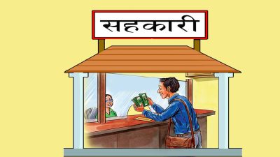बचत रकम फिर्ता गर्न छ हजार बढीको उजुरी