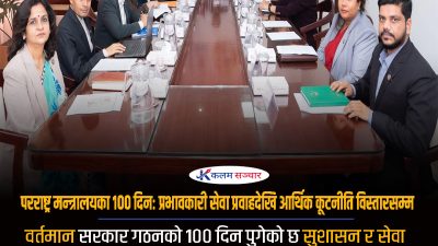 परराष्ट्र मन्त्रालयका १०० दिनः प्रभावकारी सेवा प्रवाहदेखि आर्थिक कूटनीति विस्तारसम्म