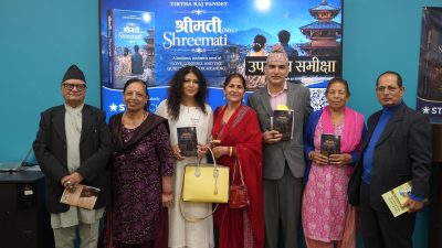 साहित्यकार पाण्डेयको उपन्यास ‘श्रीमती’माथि समीक्षा