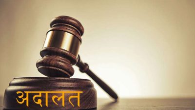 उच्च अदालत नेपालगन्ज इजलासमा दुई वर्षभन्दा पुराना सबै मुद्दा फर्छ्यौट