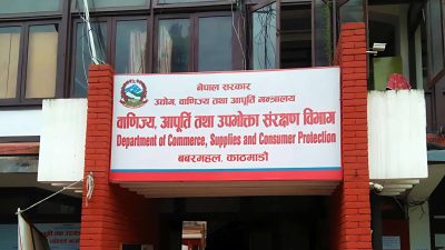 दुई फर्मलाई विभागको जरिवाना