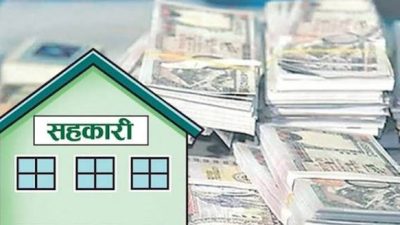 बागमती प्रदेशले समस्याग्रस्त पाँच सहकारीका बचतकर्ताको रकम फिर्ता गर्ने