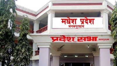 मधेस प्रदेश सरकारद्वारा करिब रु ३३ अर्ब राजस्व सङ्कलन